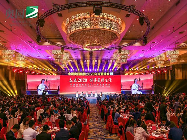 学会这几招，轻松做好年会活动策划方案