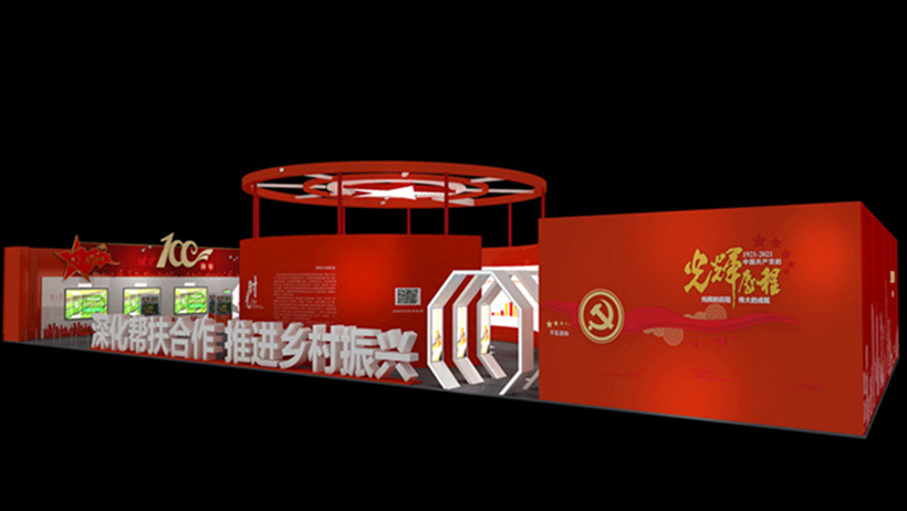 深圳市消费扶贫中心时光成果馆