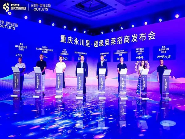 一场成功的招商发布会策划活动前准备要点