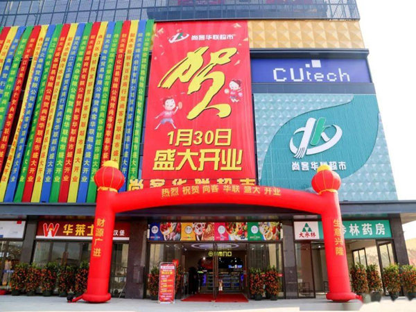 完整的超市开业策划方案，预祝您超市开业圆满成功！