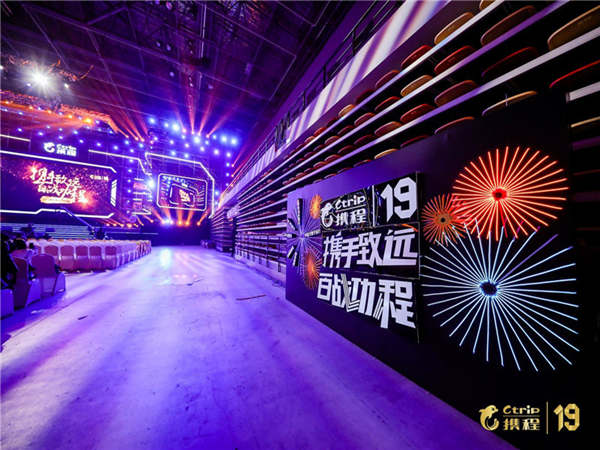 公司年会活动策划亮点：打造独具特色的盛会