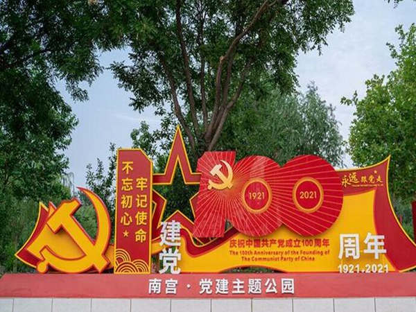 党建活动策划，助力组织发展与凝聚