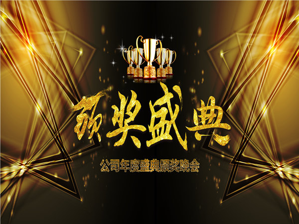 如何成为年会颁奖仪式的策划大师?实用指南分享!