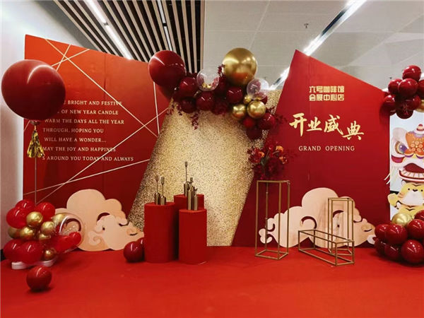 开业庆典活动策划的九个要点，助您举办一场成功而难忘的活动！