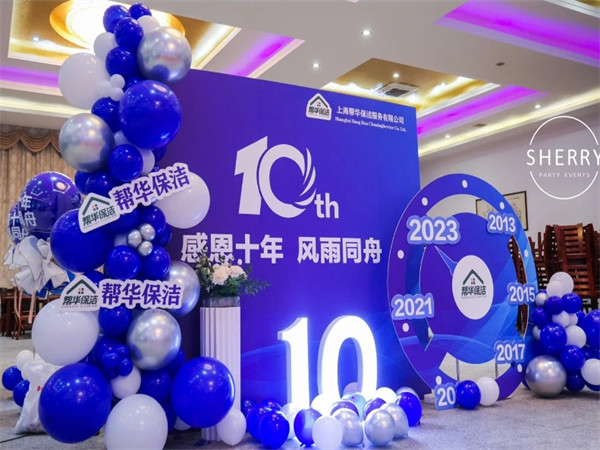 企业周年庆晚会策划，打造璀璨的梦幻之夜