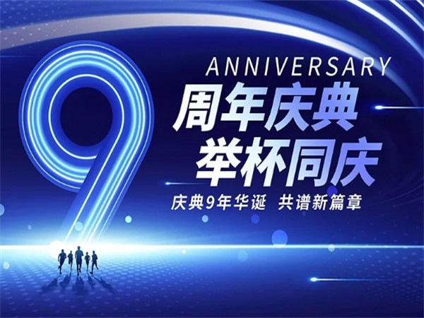 深圳企业周年庆典活动员工发言稿范文