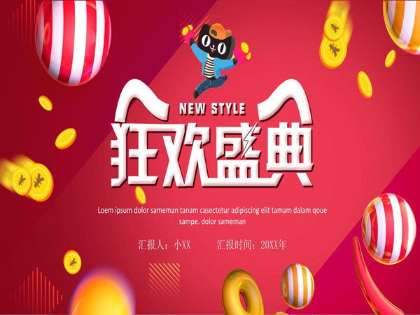 双11促销活动策划方案：打造独特、创新的购物体验