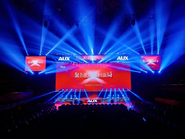 年会策划舞美搭建方案，打造极致视觉享受！