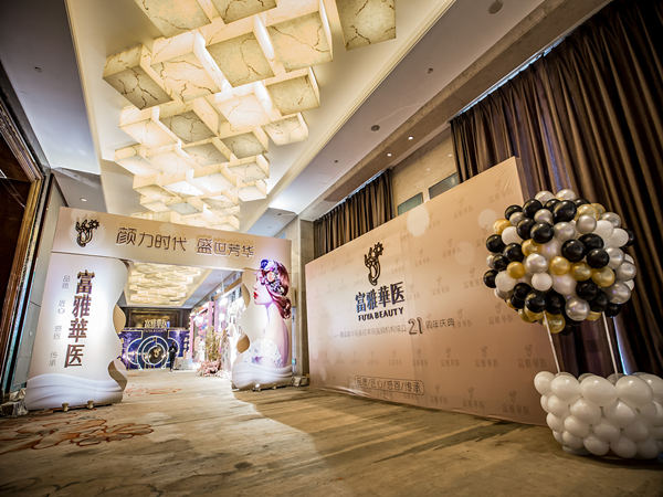 美容院年会策划，探索无限美的舞台