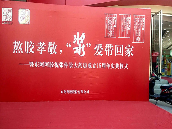 药店周年庆主题活动策划 ：缤纷狂欢庆典！