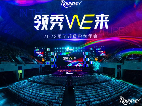 路演活动策划的注意事项有哪些？看这篇就够了！