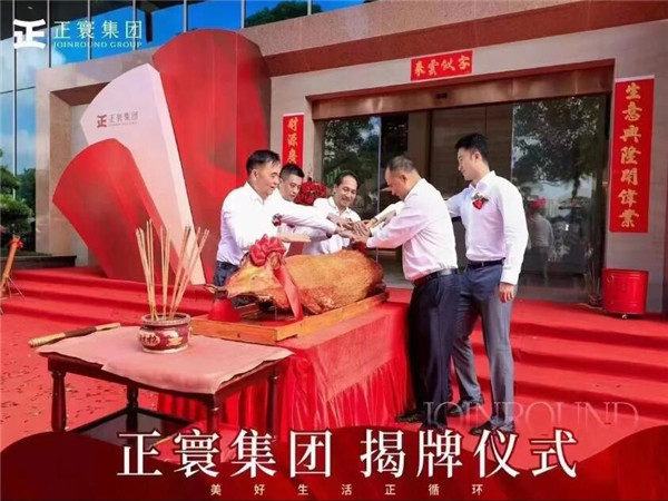 打造荣耀时刻：深圳奠基仪式策划方案全解析