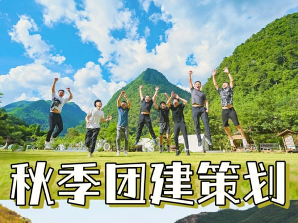 团建活动：在深圳企业中的重要作用