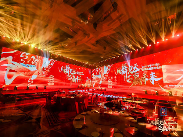 打造精彩年会：全方位年会流程策划指南