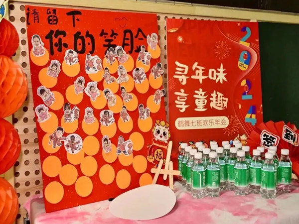 创意无限，童心飞扬：幼儿园年会策划指南