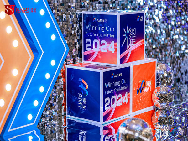  如何打造一场令人难忘的创意年会？掌握这三大方向！