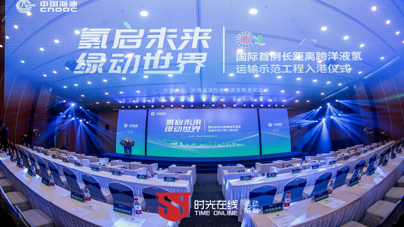 中国海油液氢入港仪式