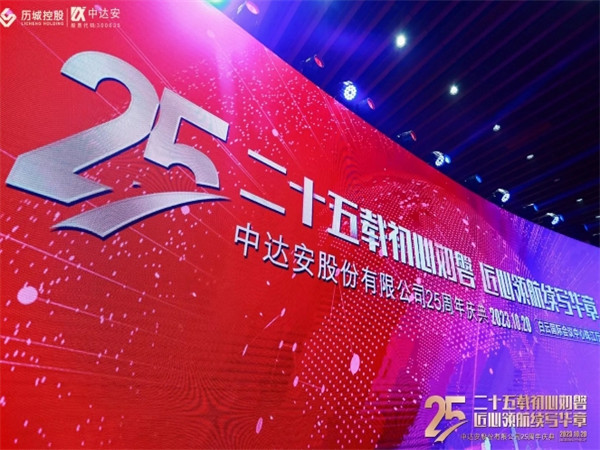 深圳周年庆典活动的策划与注意事项全解析