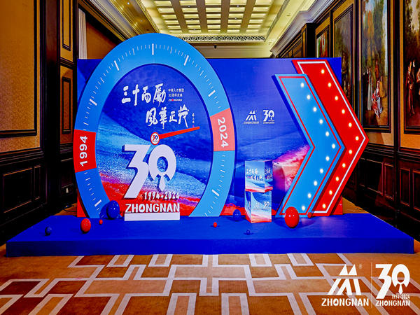 深圳周年庆典活动策划：全面准备与执行方案