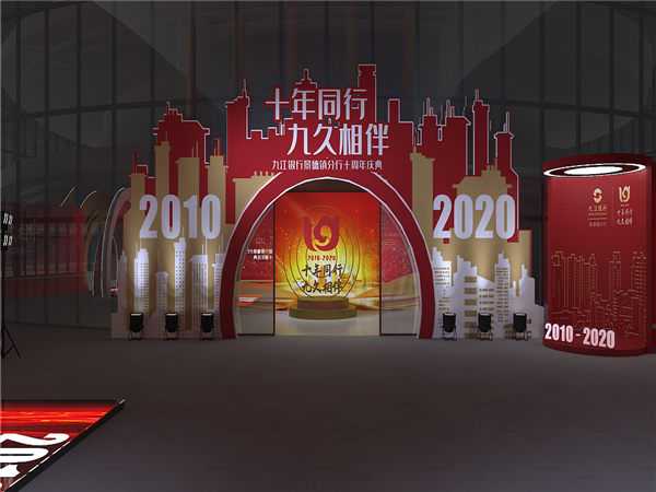 如何通过视觉体系设计为周年庆打造璀璨的庆典氛围？