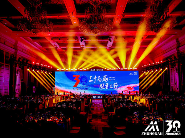 企业周年庆典策划如何打好基础，才能轻松搞定？