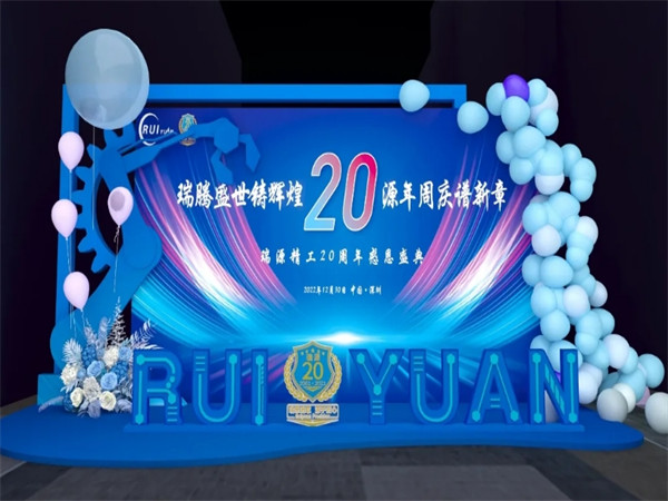 是否选择复古风还是未来感来打造品牌周年庆？