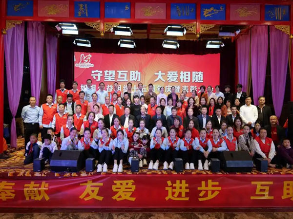 共同成长：如何打造一场有温暖与责任感的公益周年庆？